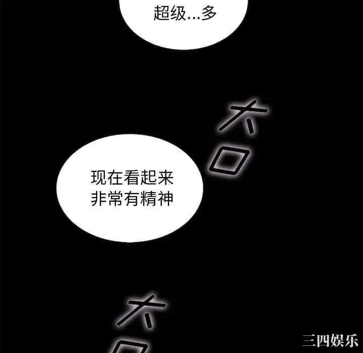 韩国漫画坏血/沉沦韩漫_坏血/沉沦-第41话在线免费阅读-韩国漫画-第46张图片