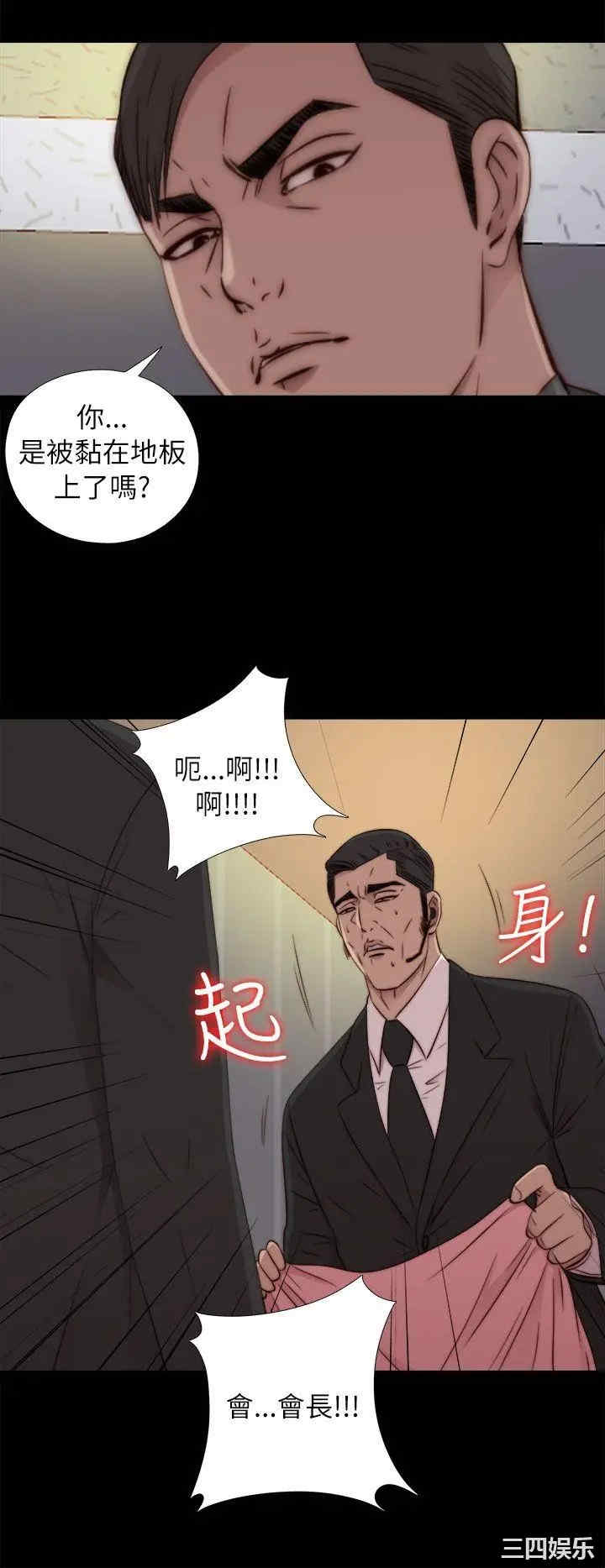 韩国漫画我的大叔韩漫_我的大叔-第49话在线免费阅读-韩国漫画-第30张图片