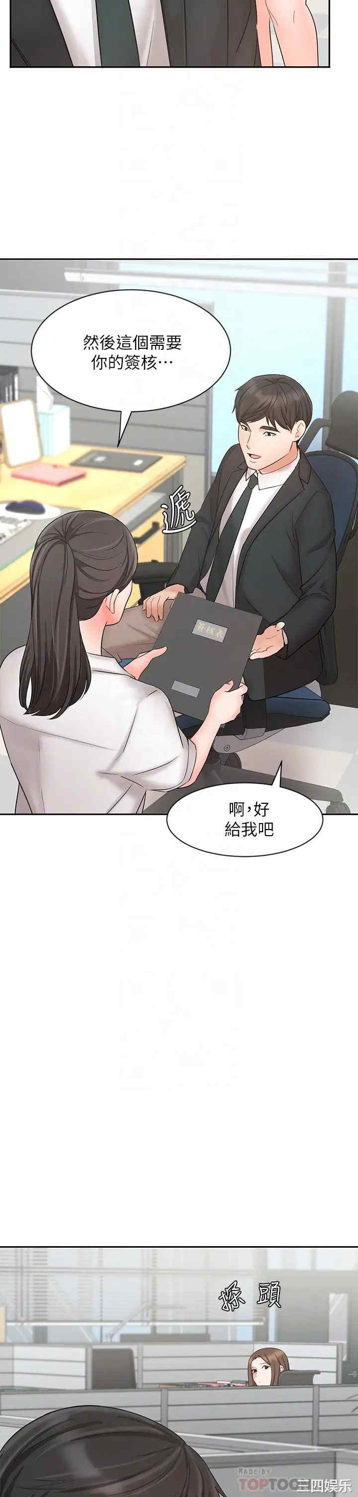 韩国漫画韩漫_业绩女王-第21话在线免费阅读-韩国漫画-第14张图片