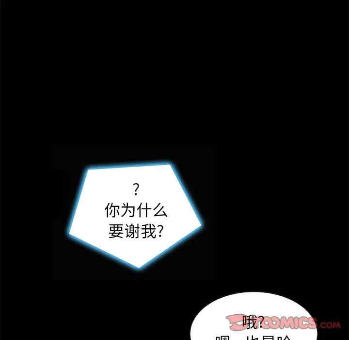 韩国漫画坏血/沉沦韩漫_坏血/沉沦-第41话在线免费阅读-韩国漫画-第48张图片