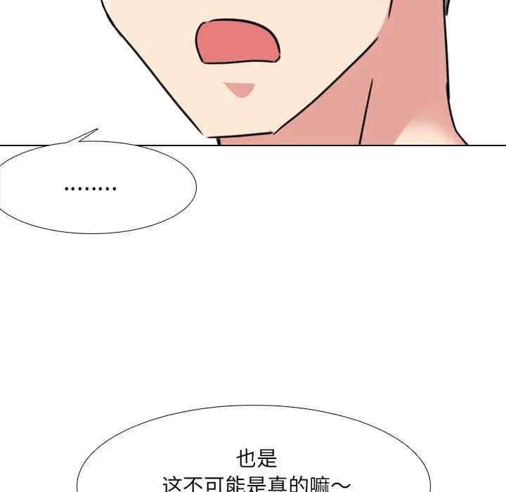 韩国漫画泌尿科俏护士韩漫_泌尿科俏护士-第16话在线免费阅读-韩国漫画-第135张图片