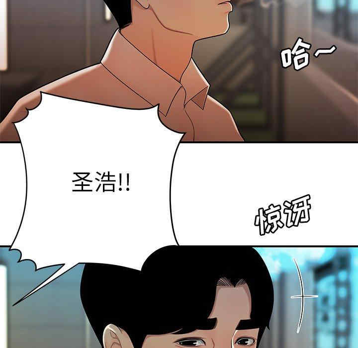韩国漫画致命牢笼/绝命陷阱韩漫_致命牢笼/绝命陷阱-第33话在线免费阅读-韩国漫画-第18张图片