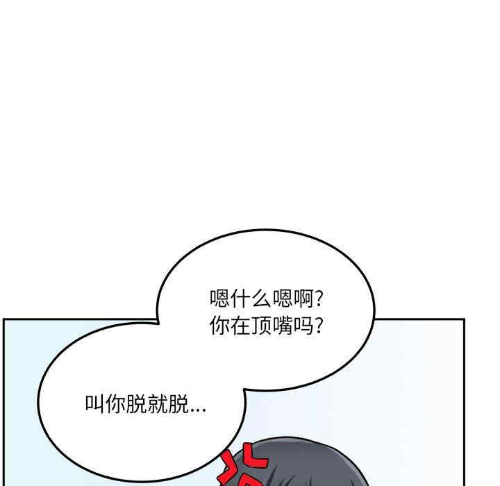 韩国漫画最惨房东并不惨韩漫_最惨房东并不惨-第44话在线免费阅读-韩国漫画-第86张图片