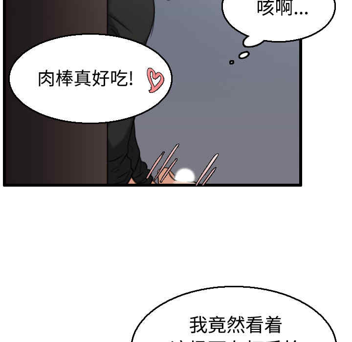 韩国漫画炼狱鬼岛韩漫_炼狱鬼岛-第21话在线免费阅读-韩国漫画-第73张图片