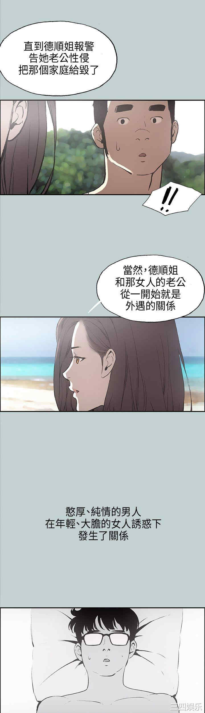 韩国漫画适合劈腿的好日子韩漫_适合劈腿的好日子-第24话在线免费阅读-韩国漫画-第13张图片