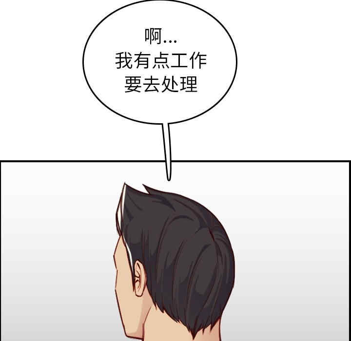 韩国漫画妈妈是女大学生韩漫_妈妈是女大学生-第46话在线免费阅读-韩国漫画-第17张图片