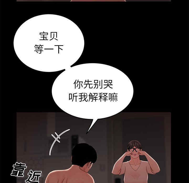 韩国漫画致命牢笼/绝命陷阱韩漫_致命牢笼/绝命陷阱-第20话在线免费阅读-韩国漫画-第104张图片