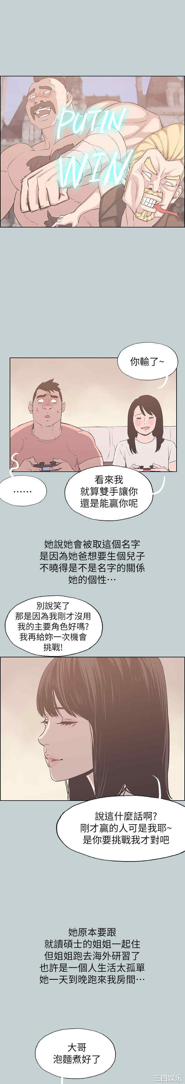 韩国漫画适合劈腿的好日子韩漫_适合劈腿的好日子-第78话在线免费阅读-韩国漫画-第19张图片