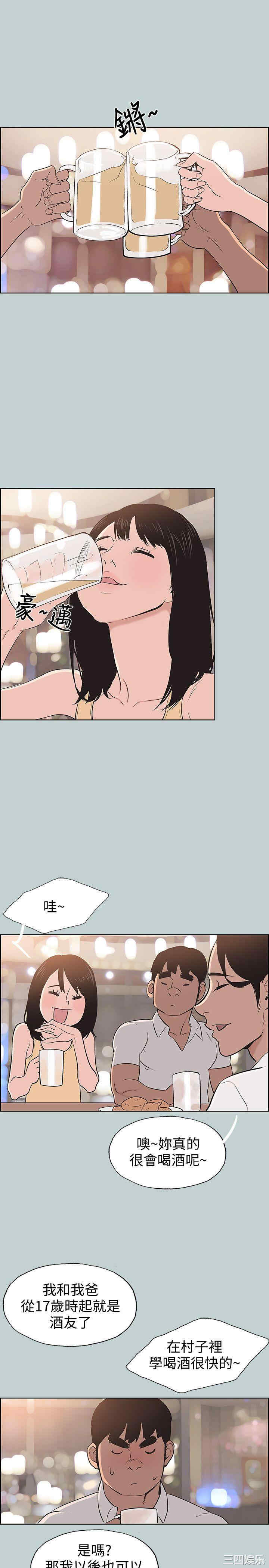 韩国漫画适合劈腿的好日子韩漫_适合劈腿的好日子-第104话在线免费阅读-韩国漫画-第21张图片