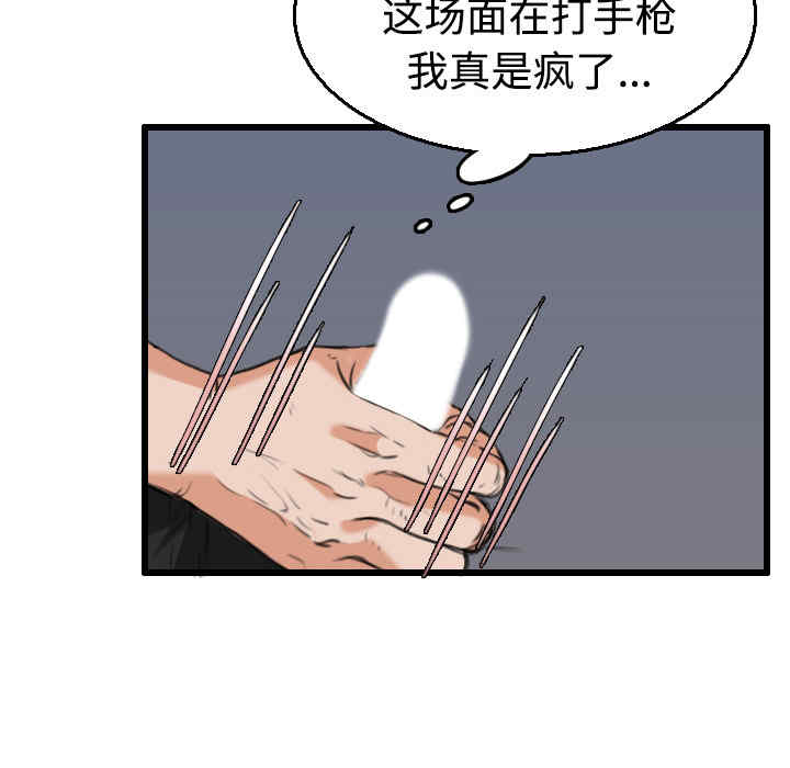 韩国漫画炼狱鬼岛韩漫_炼狱鬼岛-第21话在线免费阅读-韩国漫画-第74张图片