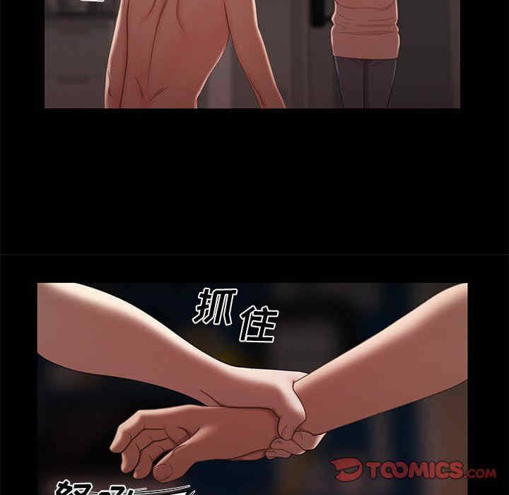 韩国漫画致命牢笼/绝命陷阱韩漫_致命牢笼/绝命陷阱-第20话在线免费阅读-韩国漫画-第105张图片