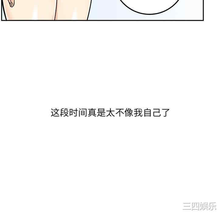 韩国漫画最惨房东并不惨韩漫_最惨房东并不惨-第44话在线免费阅读-韩国漫画-第88张图片