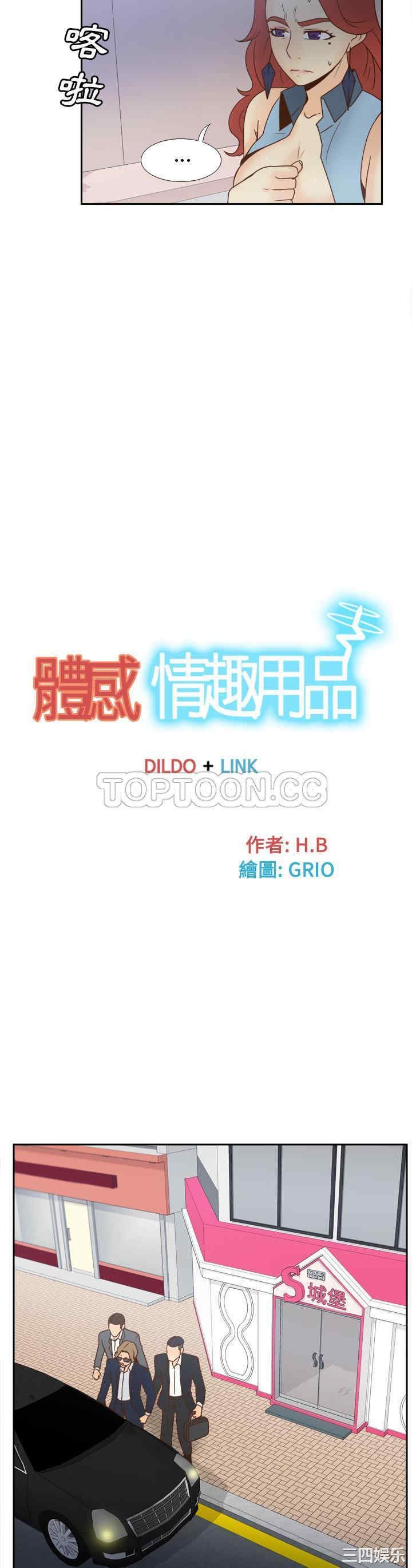 韩国漫画体感情趣用品韩漫_体感情趣用品-第44话在线免费阅读-韩国漫画-第23张图片