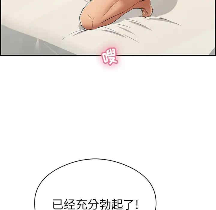 韩国漫画致命的你韩漫_致命的你-第74话在线免费阅读-韩国漫画-第126张图片