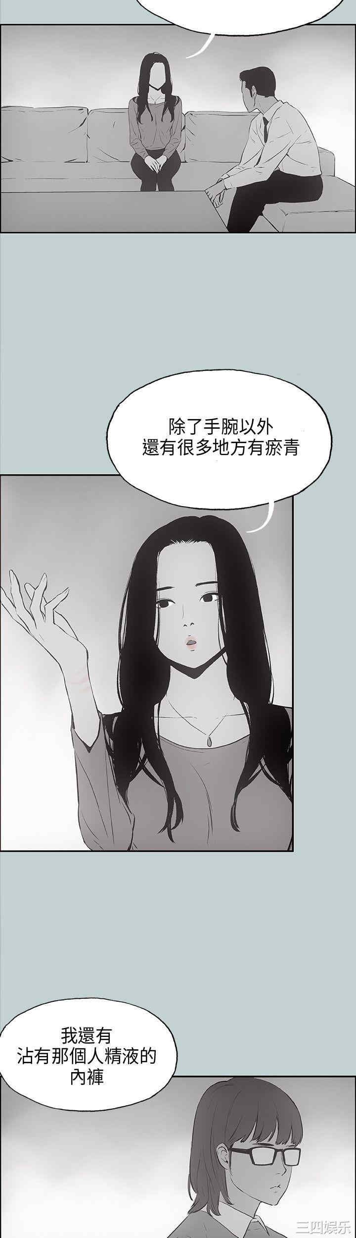 韩国漫画适合劈腿的好日子韩漫_适合劈腿的好日子-第24话在线免费阅读-韩国漫画-第16张图片