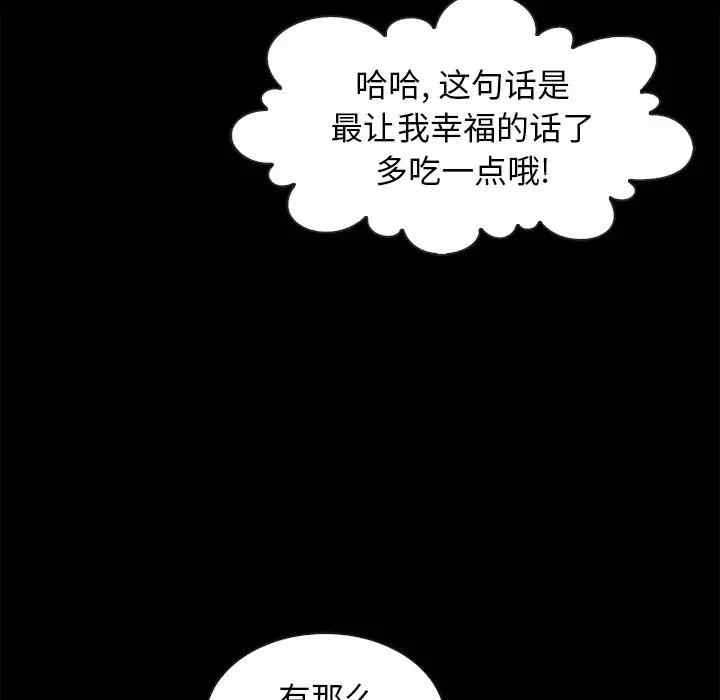 韩国漫画坏血/沉沦韩漫_坏血/沉沦-第41话在线免费阅读-韩国漫画-第54张图片