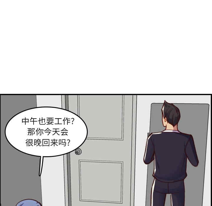 韩国漫画妈妈是女大学生韩漫_妈妈是女大学生-第46话在线免费阅读-韩国漫画-第19张图片