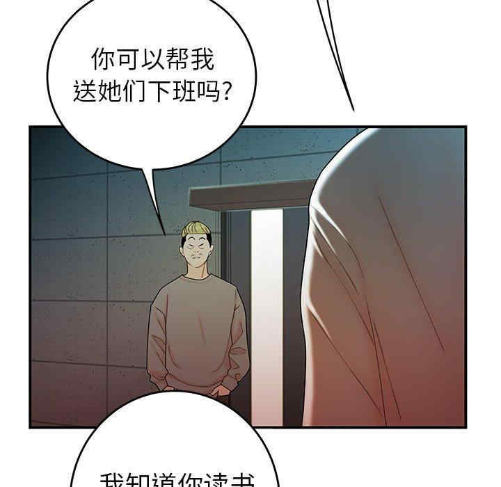 韩国漫画致命牢笼/绝命陷阱韩漫_致命牢笼/绝命陷阱-第33话在线免费阅读-韩国漫画-第20张图片
