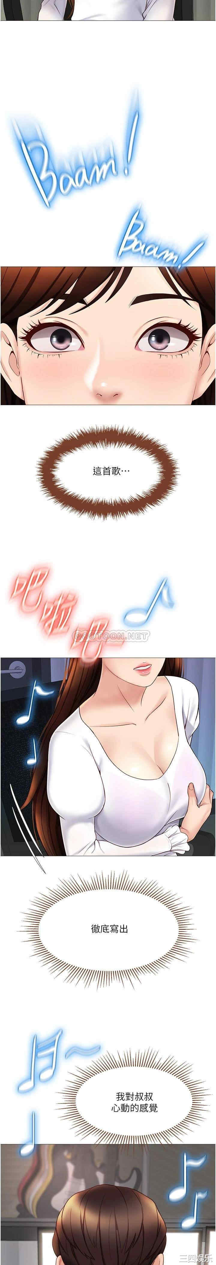 韩国漫画韩漫_女儿闺蜜都归ME-第30话在线免费阅读-韩国漫画-第11张图片