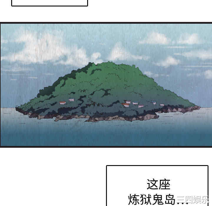 韩国漫画炼狱鬼岛韩漫_炼狱鬼岛-第12话在线免费阅读-韩国漫画-第94张图片