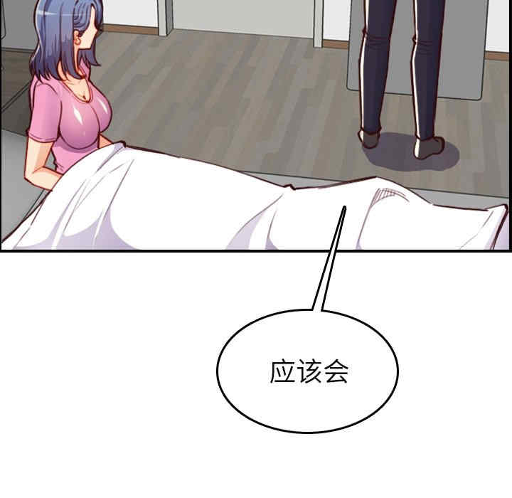 韩国漫画妈妈是女大学生韩漫_妈妈是女大学生-第46话在线免费阅读-韩国漫画-第20张图片