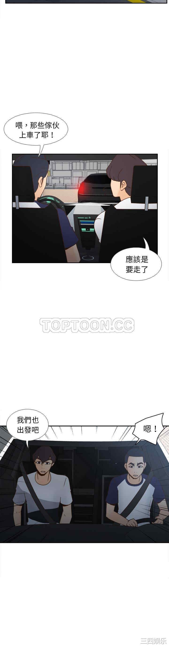 韩国漫画体感情趣用品韩漫_体感情趣用品-第44话在线免费阅读-韩国漫画-第24张图片