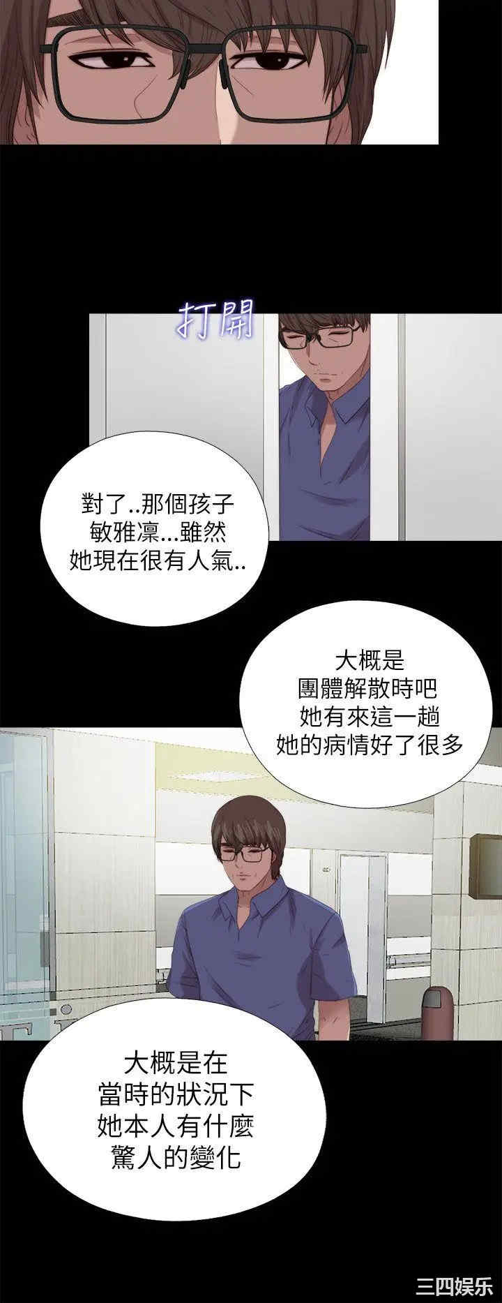 韩国漫画我的大叔韩漫_我的大叔-第127话在线免费阅读-韩国漫画-第4张图片