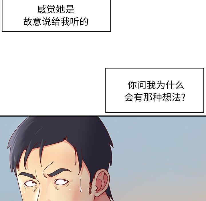 韩国漫画与两姐妹的同居生活/天真姐妹花韩漫_与两姐妹的同居生活/天真姐妹花-第一话在线免费阅读-韩国漫画-第24张图片