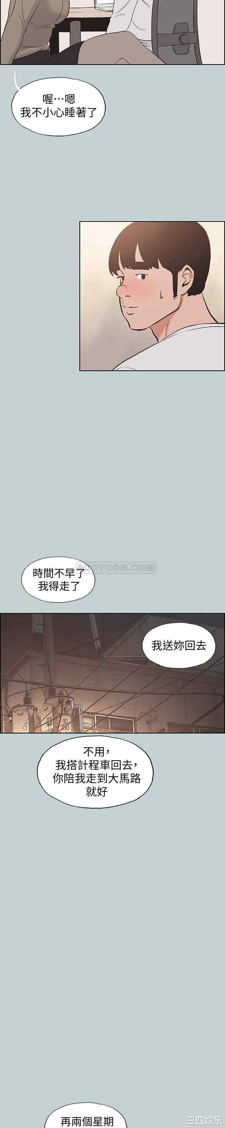 韩国漫画适合劈腿的好日子韩漫_适合劈腿的好日子-第129话在线免费阅读-韩国漫画-第12张图片