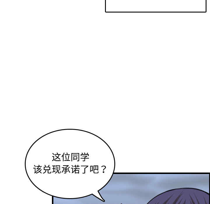 韩国漫画炼狱鬼岛韩漫_炼狱鬼岛-第12话在线免费阅读-韩国漫画-第95张图片