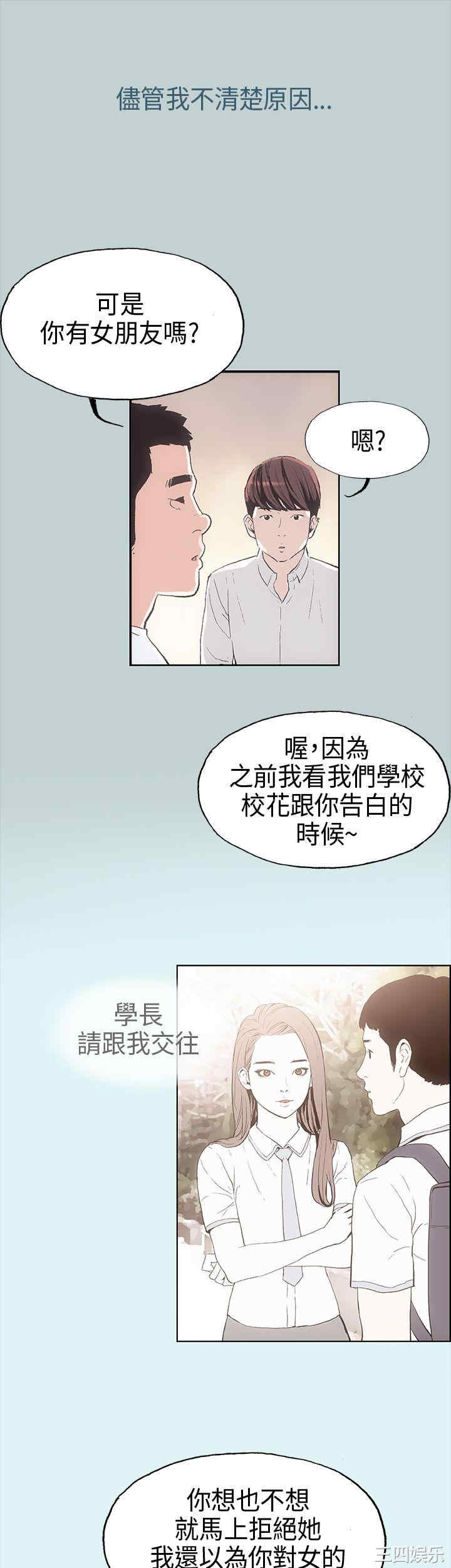 韩国漫画适合劈腿的好日子韩漫_适合劈腿的好日子-第2话在线免费阅读-韩国漫画-第7张图片