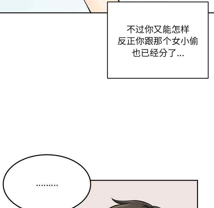 韩国漫画最惨房东并不惨韩漫_最惨房东并不惨-第44话在线免费阅读-韩国漫画-第92张图片