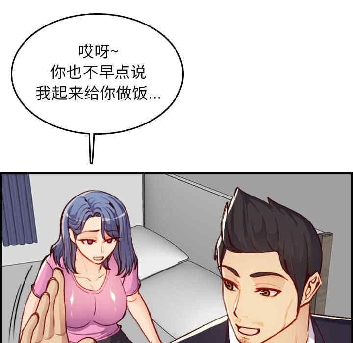 韩国漫画妈妈是女大学生韩漫_妈妈是女大学生-第46话在线免费阅读-韩国漫画-第21张图片