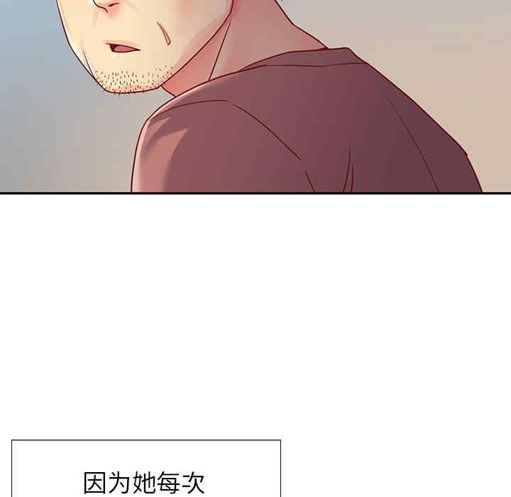 韩国漫画与两姐妹的同居生活/天真姐妹花韩漫_与两姐妹的同居生活/天真姐妹花-第一话在线免费阅读-韩国漫画-第25张图片