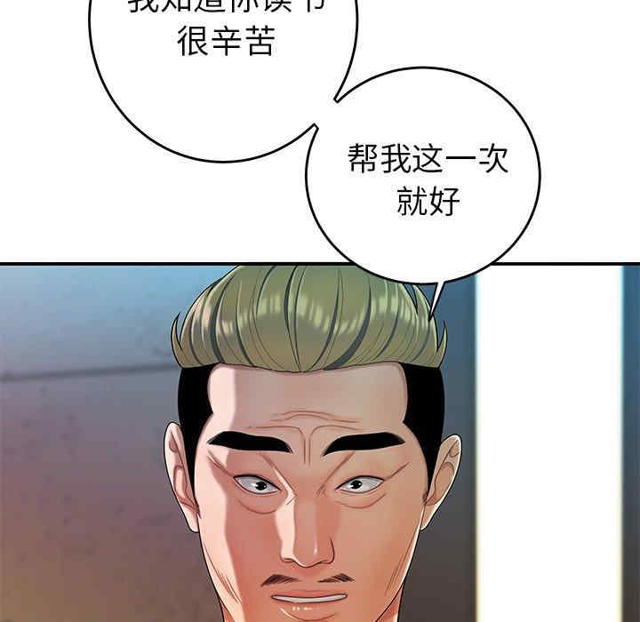 韩国漫画致命牢笼/绝命陷阱韩漫_致命牢笼/绝命陷阱-第33话在线免费阅读-韩国漫画-第21张图片