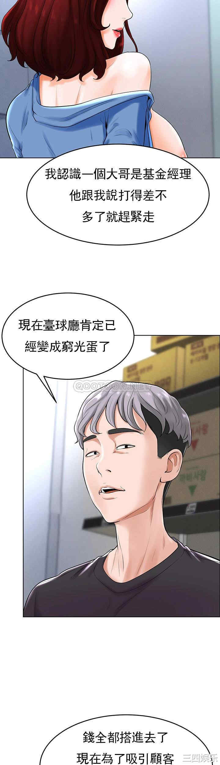 韩国漫画撞球甜心/台球甜心韩漫_撞球甜心/台球甜心-第28话在线免费阅读-韩国漫画-第36张图片