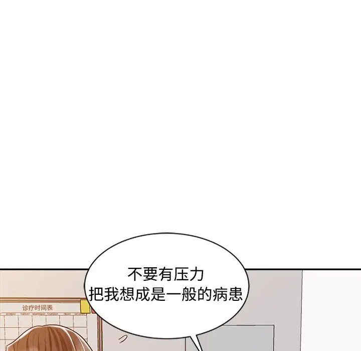 韩国漫画调阴妙手韩漫_调阴妙手-第21话在线免费阅读-韩国漫画-第41张图片