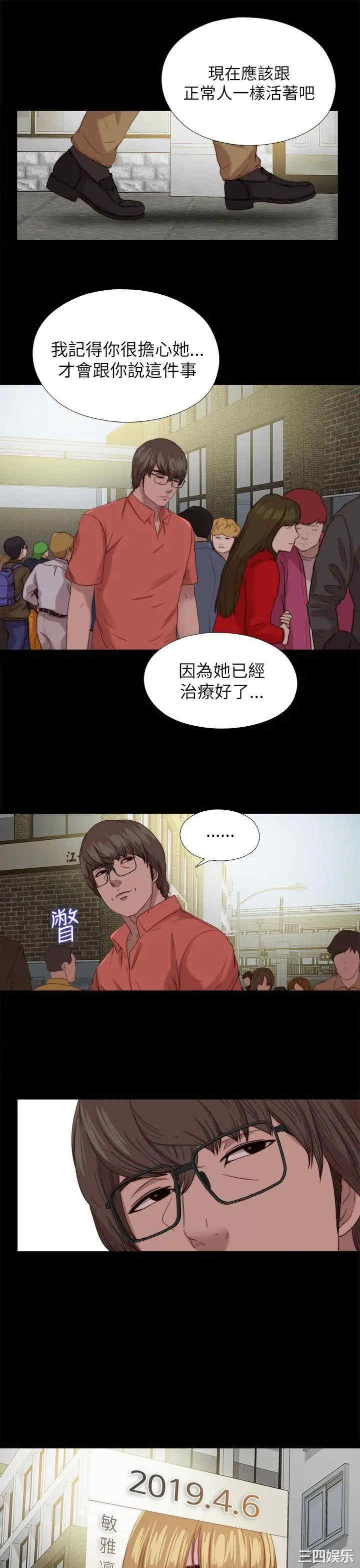 韩国漫画我的大叔韩漫_我的大叔-第127话在线免费阅读-韩国漫画-第5张图片