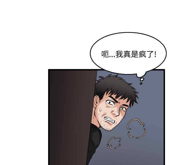 韩国漫画炼狱鬼岛韩漫_炼狱鬼岛-第21话在线免费阅读-韩国漫画-第78张图片