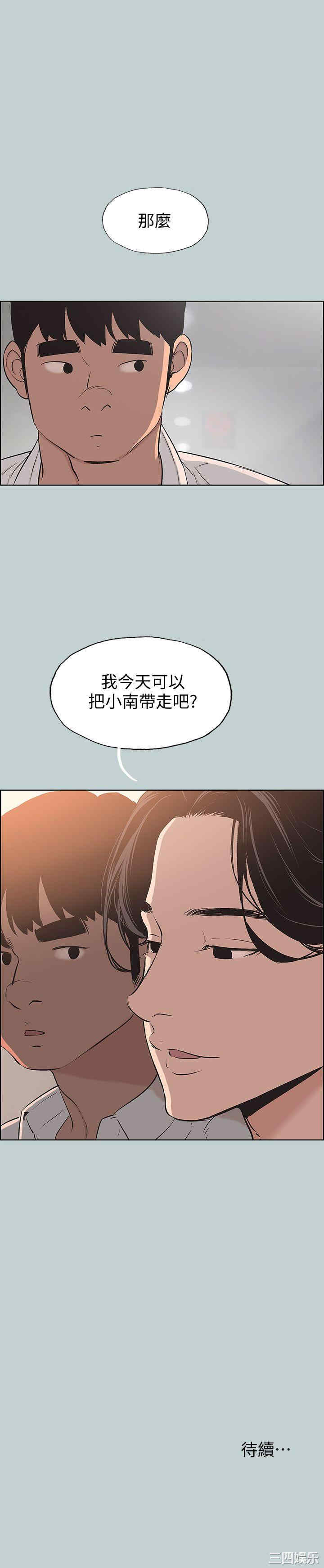 韩国漫画适合劈腿的好日子韩漫_适合劈腿的好日子-第104话在线免费阅读-韩国漫画-第25张图片