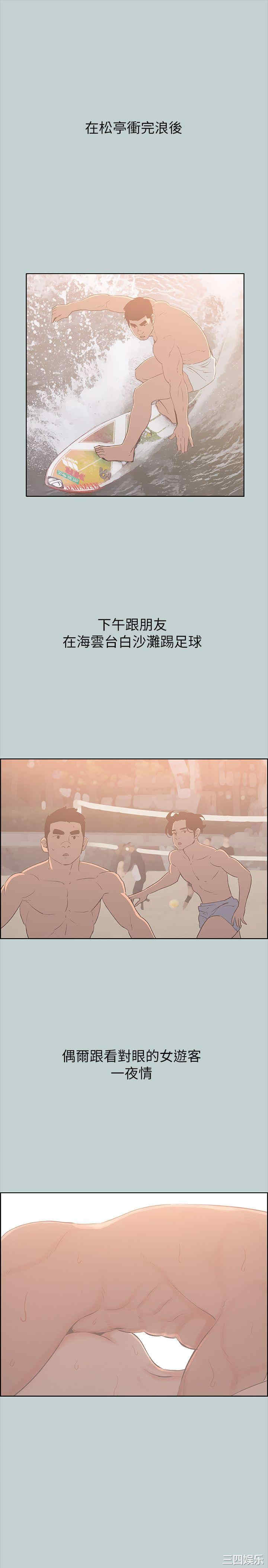 韩国漫画适合劈腿的好日子韩漫_适合劈腿的好日子-第78话在线免费阅读-韩国漫画-第23张图片