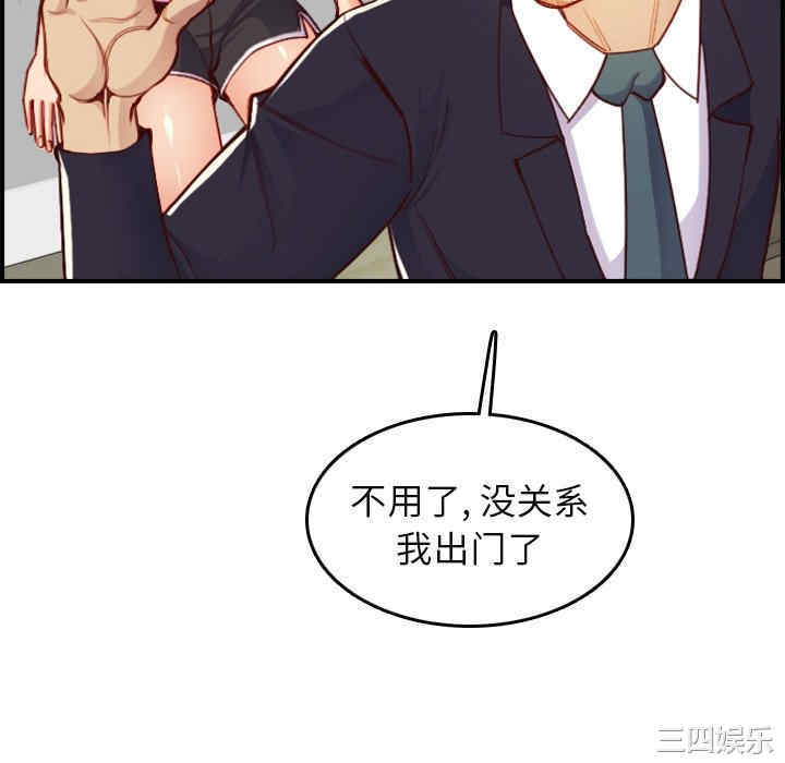 韩国漫画妈妈是女大学生韩漫_妈妈是女大学生-第46话在线免费阅读-韩国漫画-第22张图片