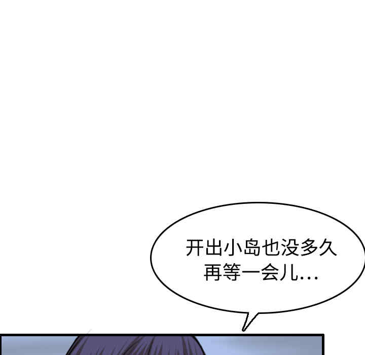 韩国漫画炼狱鬼岛韩漫_炼狱鬼岛-第12话在线免费阅读-韩国漫画-第97张图片