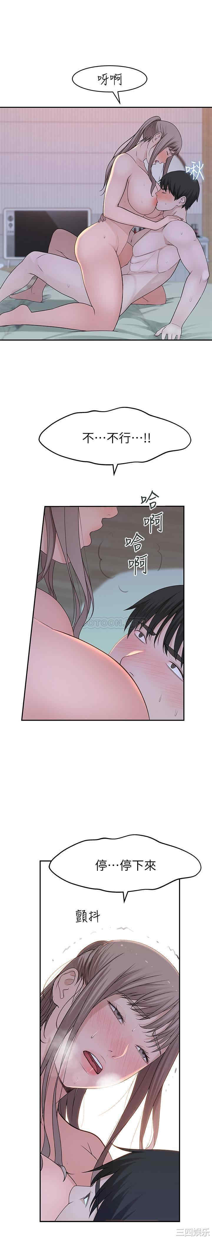 韩国漫画我们的特殊关系韩漫_我们的特殊关系-第34话在线免费阅读-韩国漫画-第23张图片