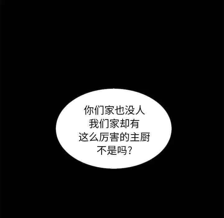 韩国漫画坏血/沉沦韩漫_坏血/沉沦-第41话在线免费阅读-韩国漫画-第60张图片