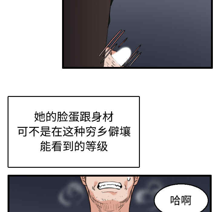 韩国漫画炼狱鬼岛韩漫_炼狱鬼岛-第21话在线免费阅读-韩国漫画-第79张图片