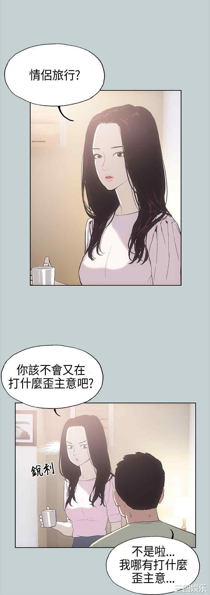 韩国漫画适合劈腿的好日子韩漫_适合劈腿的好日子-第2话在线免费阅读-韩国漫画-第10张图片