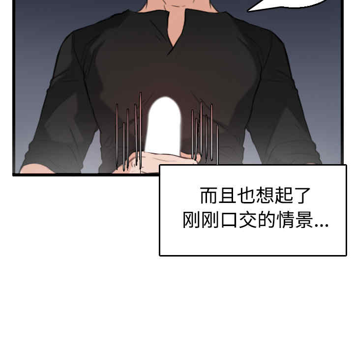 韩国漫画炼狱鬼岛韩漫_炼狱鬼岛-第21话在线免费阅读-韩国漫画-第80张图片