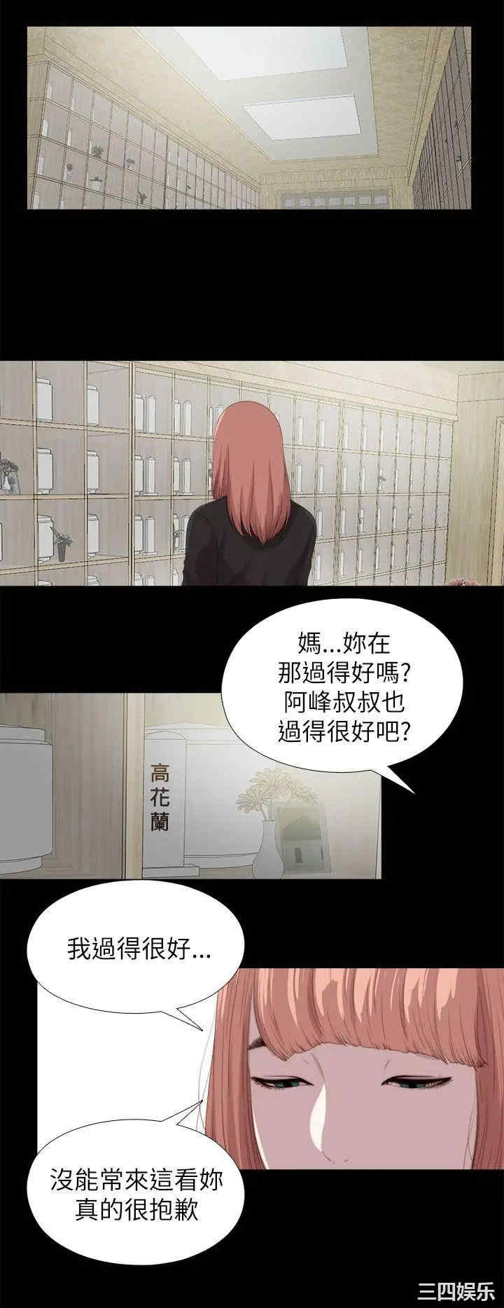 韩国漫画我的大叔韩漫_我的大叔-第127话在线免费阅读-韩国漫画-第8张图片