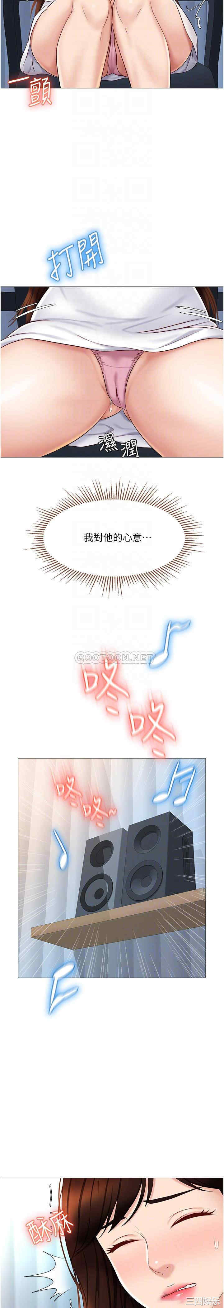 韩国漫画韩漫_女儿闺蜜都归ME-第30话在线免费阅读-韩国漫画-第14张图片